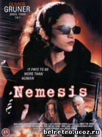 Немезида / Nemesis (1992)