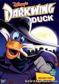 Чёрный плащ / Darkwing duck (1-3 Сезон 01-91 из 91) 1991-1995