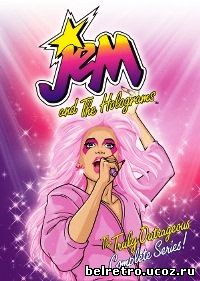 Джем и Голограммы / Jem and the Holograms (Сезон 1 из 3 / Серии: 01-20 из 26) 1985-1988