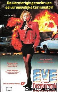 Ева Разрушительница / Ева 8 / Канун разрушений / Eve of Destruction (1991)