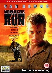 Некуда бежать / Nowhere to Run (1993)