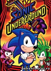 Соник Андерграунд / Sonic Underground (01-26 из 40)1998-1999