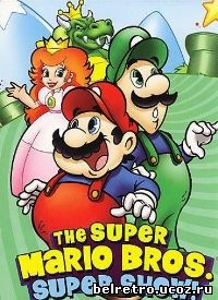 Супер шоу супер братьев Марио / The Super Mario Bros. Super Show! (27 из 65) 1989