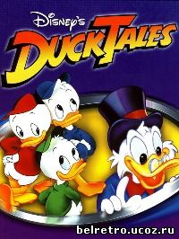 Утиные истории / Duck tales / (1,2 Сезон 01-100 из 100) 1987-1990